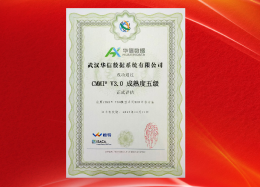 云顶国际 云顶数据成功顺利获得 CMMI5 认证，开启开展新篇章