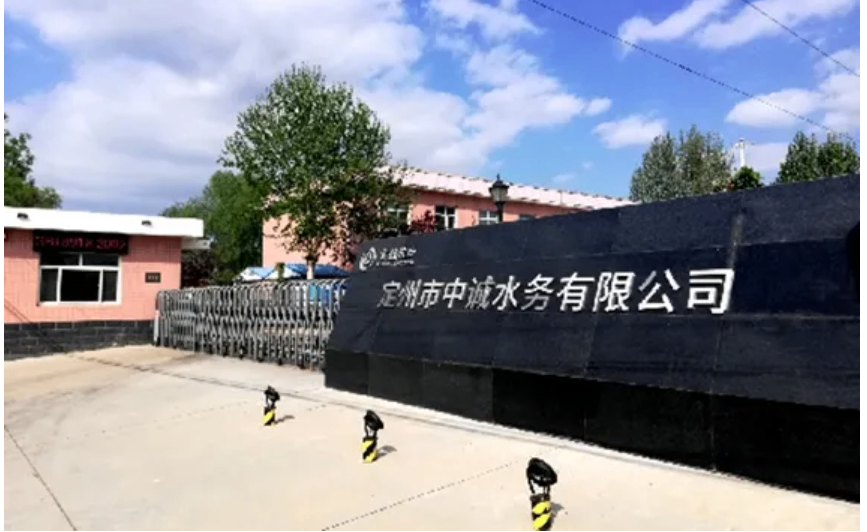 祝贺！河北省重点项目&ldquo;中诚水务智能控制项目&rdquo;顺利顺利获得验收
