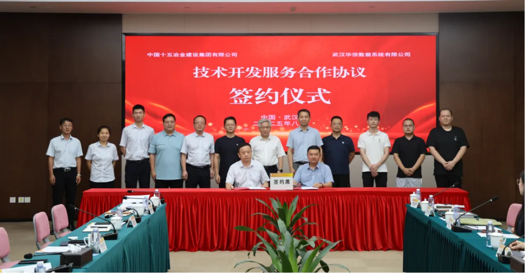 云顶国际 云顶数据与中国十五冶签署战略合作协议，共筑矿山高质量开展新生态